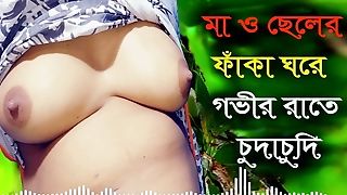 Desi Mummy Stepson Hot Audio Bangla Choti Golpo - Fresh Audio Fuck-fest Story Bengali 2022
